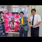 ダート競馬JAPAN｜第116回　不来方賞　サマーチャンピオン　アフター5スター賞　ゴールドジュニア｜NAR公式