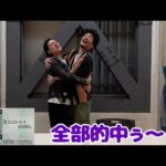 【ドッキリ】1月のスタッフの給料全額競馬に突っ込んであげた