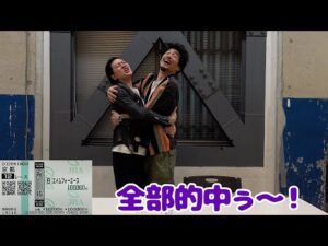 【ドッキリ】1月のスタッフの給料全額競馬に突っ込んであげた