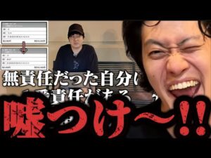 競馬YouTuberウマキんグの馬券捏造疑惑について語る粗品