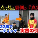 【全告白】競馬学校の闇。リーディングの翌年に引退した理由を全て話します