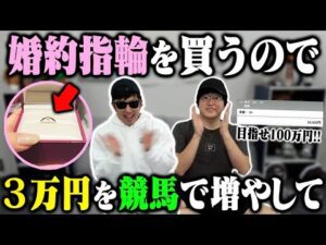 どうしても100万円が必要なので最強馬券師とポンコツ馬券師に依頼してみた