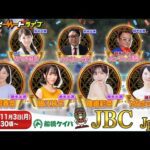 【船橋競馬】ハートビートライブ #221【前半 進行：佐々木麻衣／メイクデビューやまだ／解説：ジョーカー八重樫（競馬ブック）】【後半 進行：砂岡春奈／細江純子・篠崎彩奈／解説：かなポッポ鳩村（勝馬）】