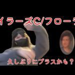 【競馬】久しぶりのプラス週を目指して2重賞に挑む女