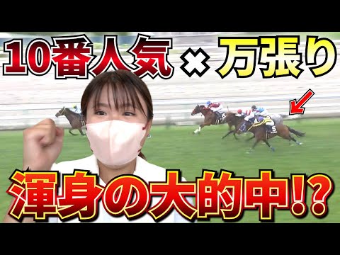 【中京遠征編】苦手な競馬場も克服なるか!?!?狙っていた自信の穴馬で大勝負したら脳汁が止まらない展開に...!!!