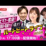 【船橋競馬】ハートビートライブ #171