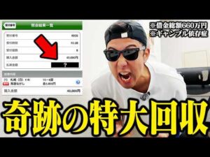 【ついにやった！】◎シェイクユアハートに有り金全額を賭けたら本命１着で高配当馬券が大的中！！＜G2札幌記念＞