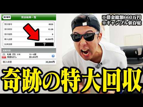 【ついにやった！】◎シェイクユアハートに有り金全額を賭けたら本命１着で高配当馬券が大的中！！＜G2札幌記念＞