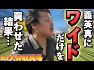 【競馬】【ワイド縛り】的中率の高いワイドなら安定して勝てる説【再】