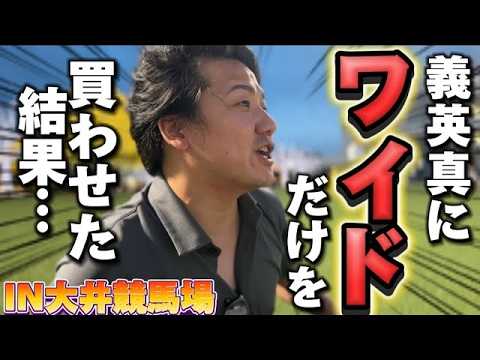 【競馬】【ワイド縛り】的中率の高いワイドなら安定して勝てる説【再】