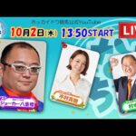 【ホッカイドウ競馬LIVE2025】10/2(木)ジョーカー八重樫さんと一緒にホッカイドウ競馬を楽しもう!