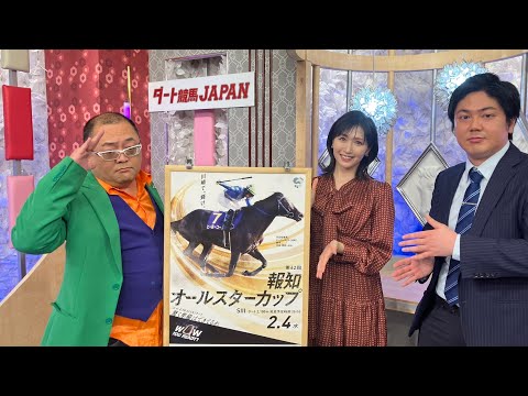 ダート競馬JAPAN｜第138回　報知オールスターカップ｜NAR公式