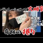 【競馬】シンティレーションに想いを馳せた女