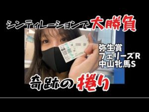 【競馬】シンティレーションに想いを馳せた女