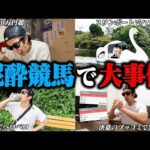 【欲望解放MAX】ギャンブル依存症の休日に密着したらヤバすぎた