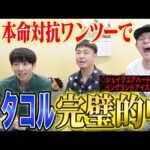 【小倉記念2025】タコルがまたしても的中！本命・対抗1・2着で衝撃の払い戻しに…！？