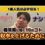 【競馬】【必見】回収率を上げるために見てください