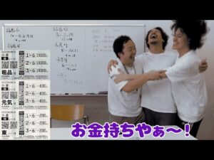 地球最後の日に金残ってても意味ないからチーム全員で競馬