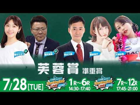 【令和8年度第5回開催】川崎競馬公式LIVE「川崎競馬スパーキングトークLIVE LABO PLUS／LABO」