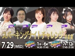 【令和8年度第5回開催】川崎競馬公式LIVE「川崎競馬スパーキングトークLIVE PRO PLUS／PRO」