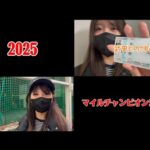 【競馬】マイルCSで武史と仲直りしたい女