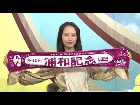 浦和競馬注目レース大討論会‼#37後半