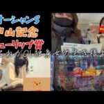 【競馬】3重賞に真正面からぶつかっいった女