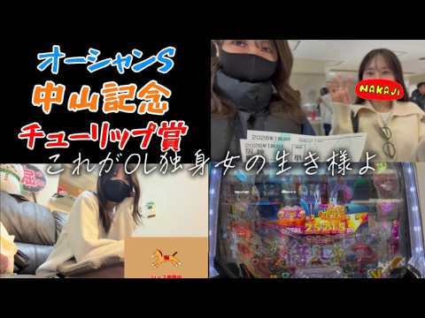 【競馬】3重賞に真正面からぶつかっいった女