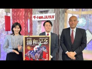 ダート競馬JAPAN|第129回 浦和記念 兵庫ジュニアグランプリ 園田金盃 笠松グランプリ|NAR公式