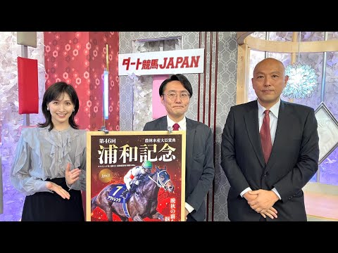 ダート競馬JAPAN｜第129回　浦和記念　兵庫ジュニアグランプリ　園田金盃　笠松グランプリ｜NAR公式