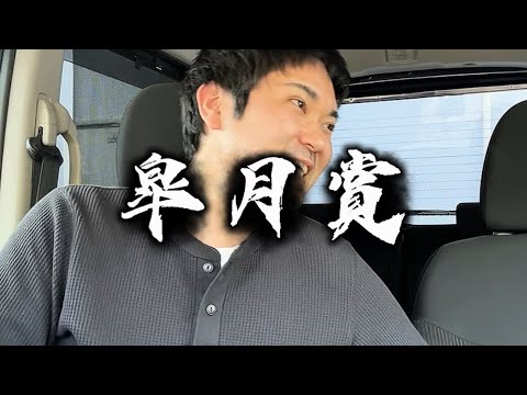 【競馬】皐月賞2026結果