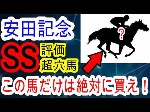 【競馬予想】安田記念2026 ダービー目黒記念W的中!! 上位人気馬は不安だらけなのでこの条件で激走する穴馬を教えます!!