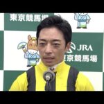 【アルテミスS】川田将雅(フィロステファニ)|勝利ジョッキーインタビュー|ウイニング競馬