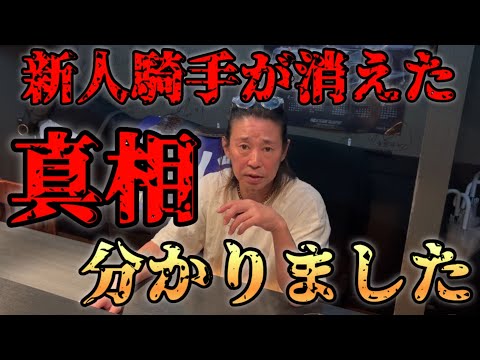 【真相を教えます】来年の新人騎手ゼロの本当の理由を話します!