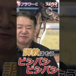 【フラワーC】万哲記者の本命は... #shorts #競馬予想 #フラワーC