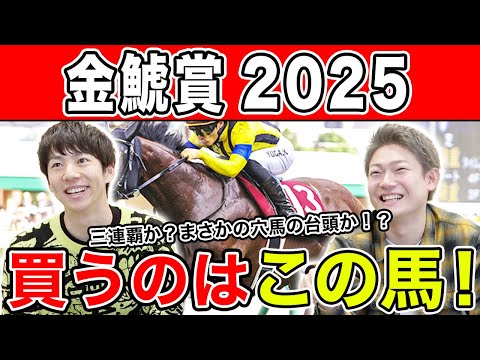【金鯱賞2025・予想】開幕週の中京は〇〇有利?全員の本命、狙える穴馬を公開!!