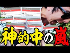 【人生大逆転】借金215万円男が”本気の全レース予想”で高配当連発!!