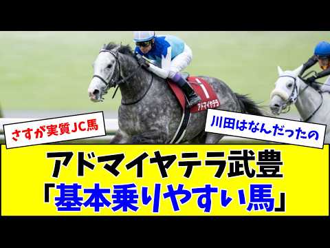 アドマイヤテラ、阪神大賞典レコード勝ちw w w