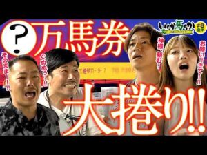 「いちか馬ちか」第8回（後編）【HUK withオッズパーク】in阪神アーバン競馬