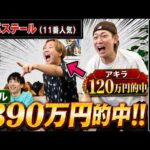 【日本ダービー2026】タコルの本命穴馬激走で3帯的中&アキラ帯払い戻し！！ダービーでとんでもないことになりました…