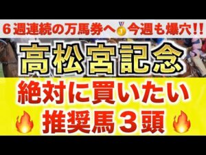【高松宮記念2026 予想】レイピア過去最高のデキ？プロが"全頭診断"から導く絶好の3頭！