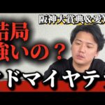 【阪神大賞典2026】【予想】空馬で世界レコード、アドマイヤテラどう？？【愛知杯2026】