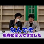 ツッコミマン優勝者の賞金100万円全額競馬に突っ込んであげた