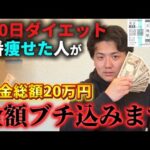 【20万円勝負】競馬で賞金を全部賭けました