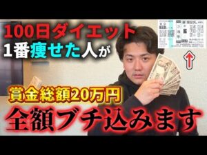 【20万円勝負】競馬で賞金を全部賭けました