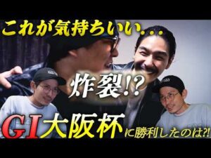 【日常】一週間日記。そしてG1大阪杯へと挑むはずだが....