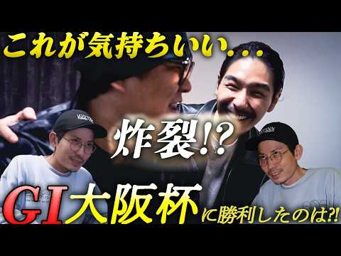 【日常】一週間日記。そしてG1大阪杯へと挑むはずだが....