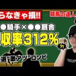 見つけたら即買いの”黄金ライン”を教えます。