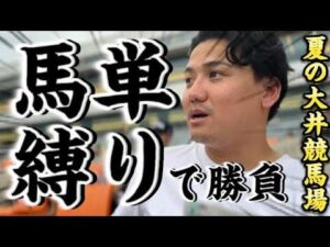 【競馬】【検証】この買い方で革命が起きるかもしれせん【再】