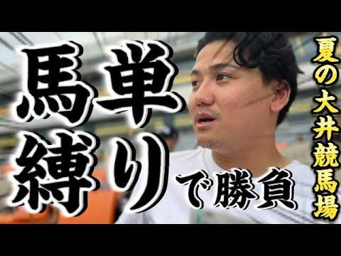 【競馬】【検証】この買い方で革命が起きるかもしれせん【再】